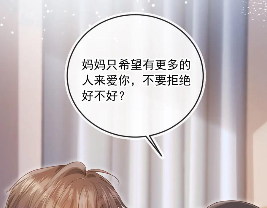 白月光他爱上替身了？！ 第82话 心软 第11页