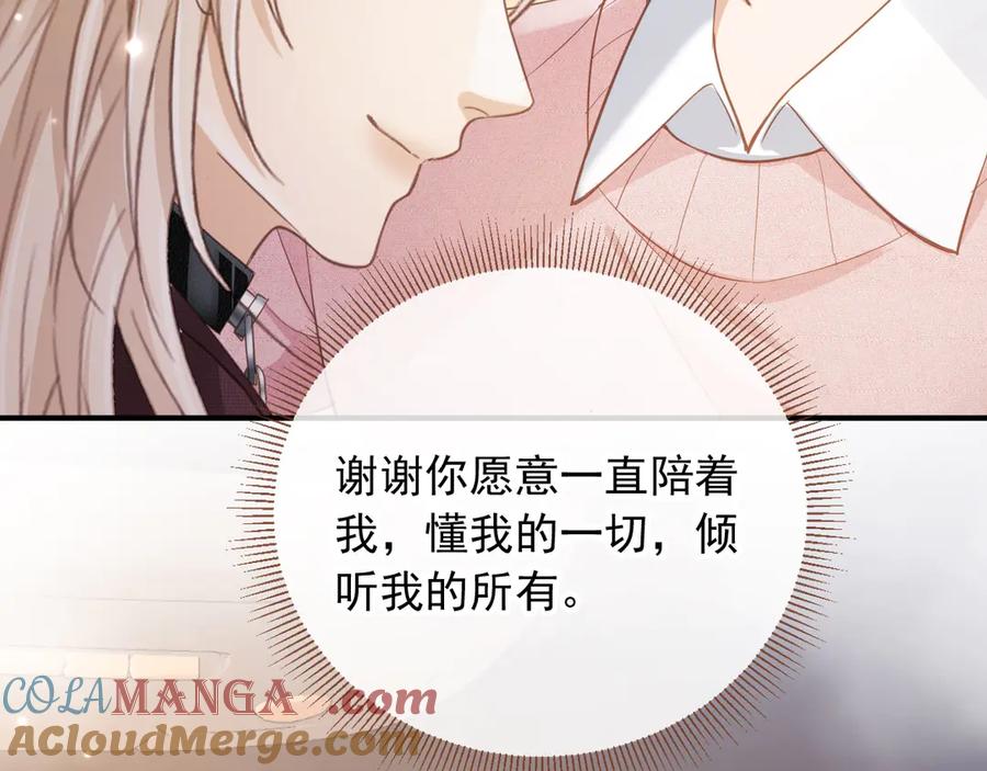 白月光他爱上替身了？！ 第82话 心软 第67页
