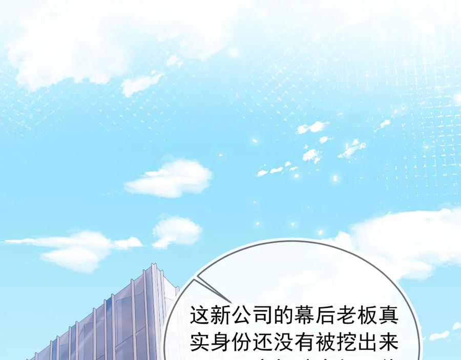 白月光他爱上替身了？！ 第82话 心软 第72页