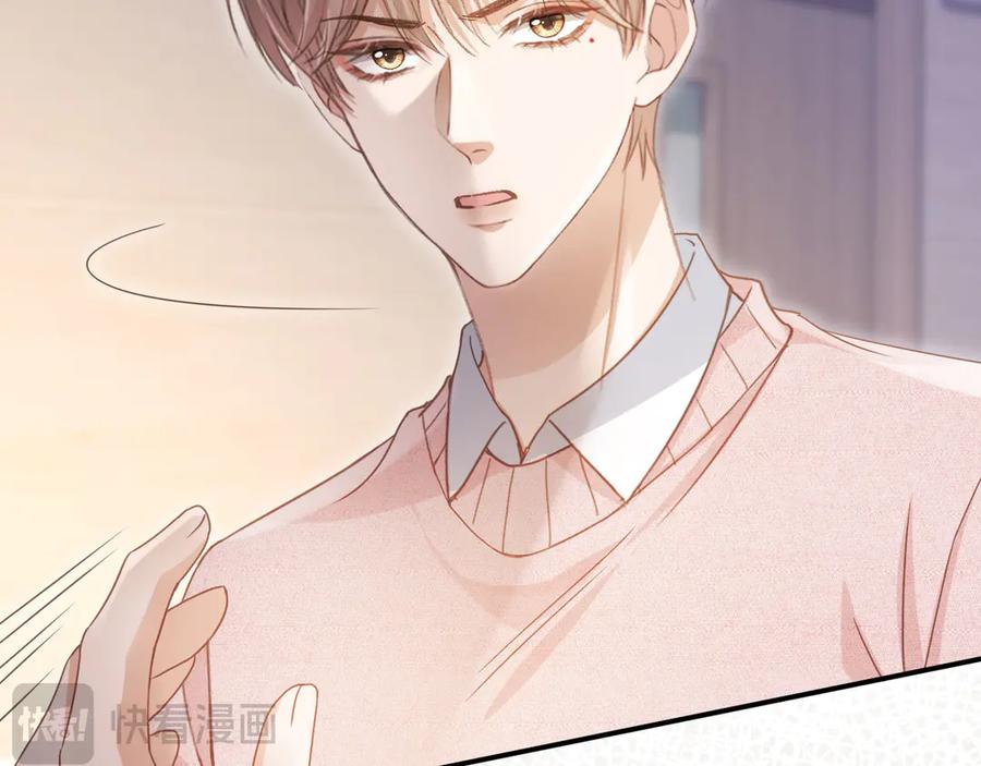 白月光他爱上替身了？！ 第82话 心软 第33页