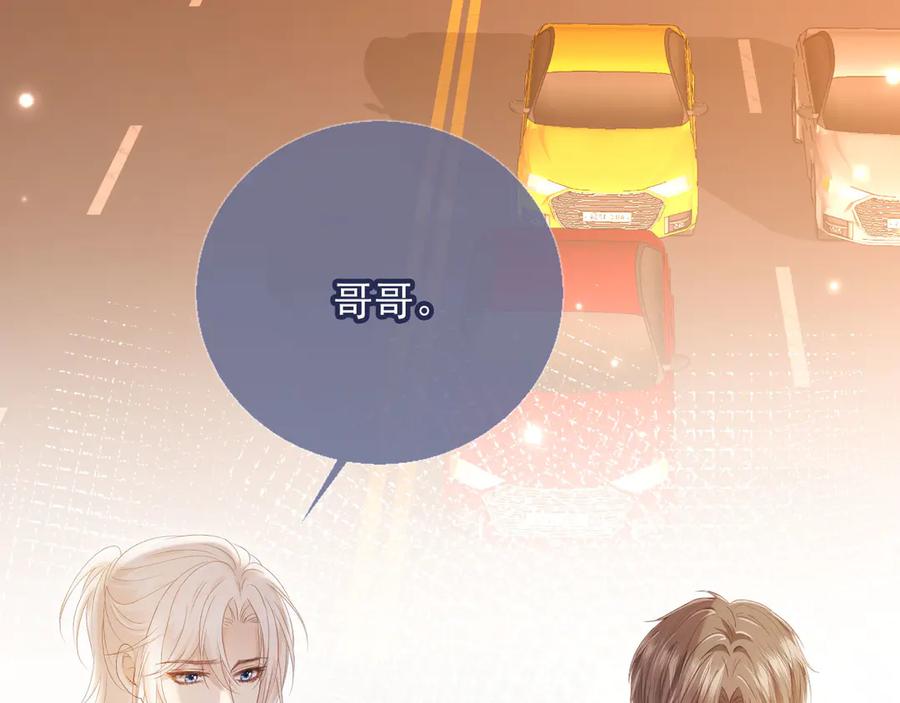 白月光他爱上替身了？！ 第82话 心软 第56页
