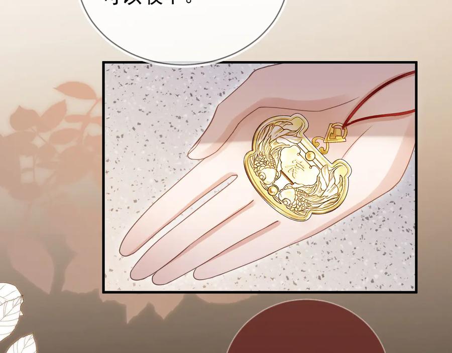 白月光他爱上替身了？！ 第82话 心软 第42页