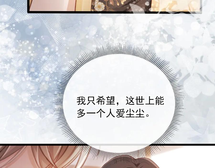 白月光他爱上替身了？！ 第82话 心软 第21页