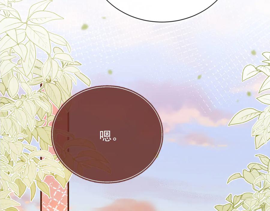 白月光他爱上替身了？！ 第82话 心软 第53页