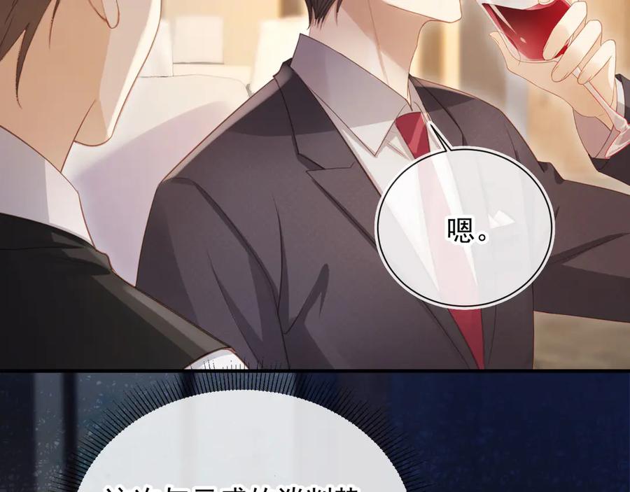 白月光他爱上替身了？！ 第82话 心软 第81页