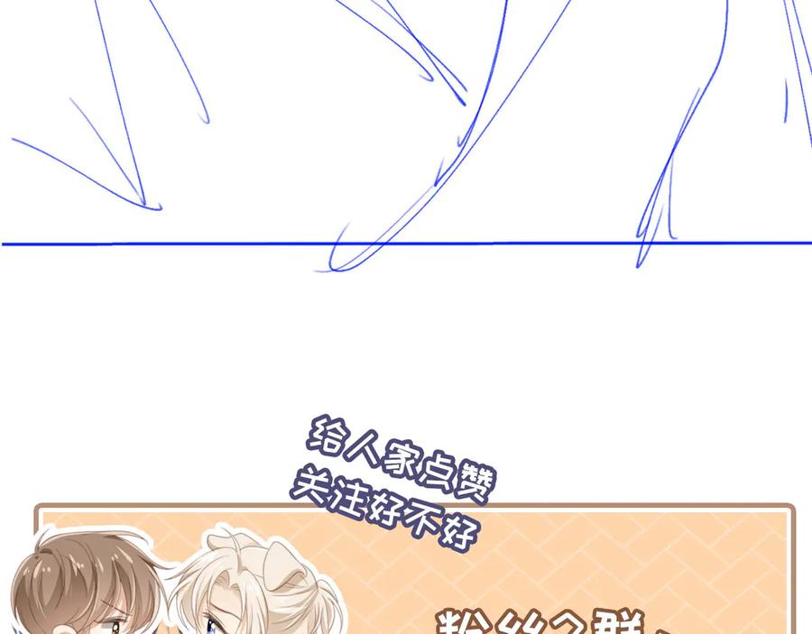 白月光他爱上替身了？！ 第82话 心软 第95页