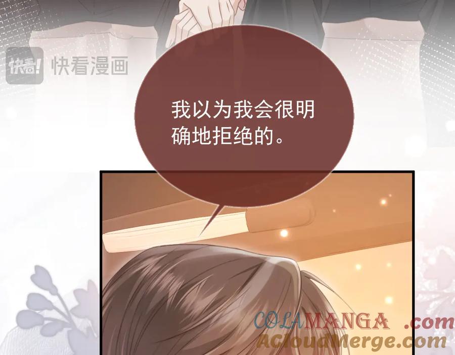 白月光他爱上替身了？！ 第82话 心软 第58页