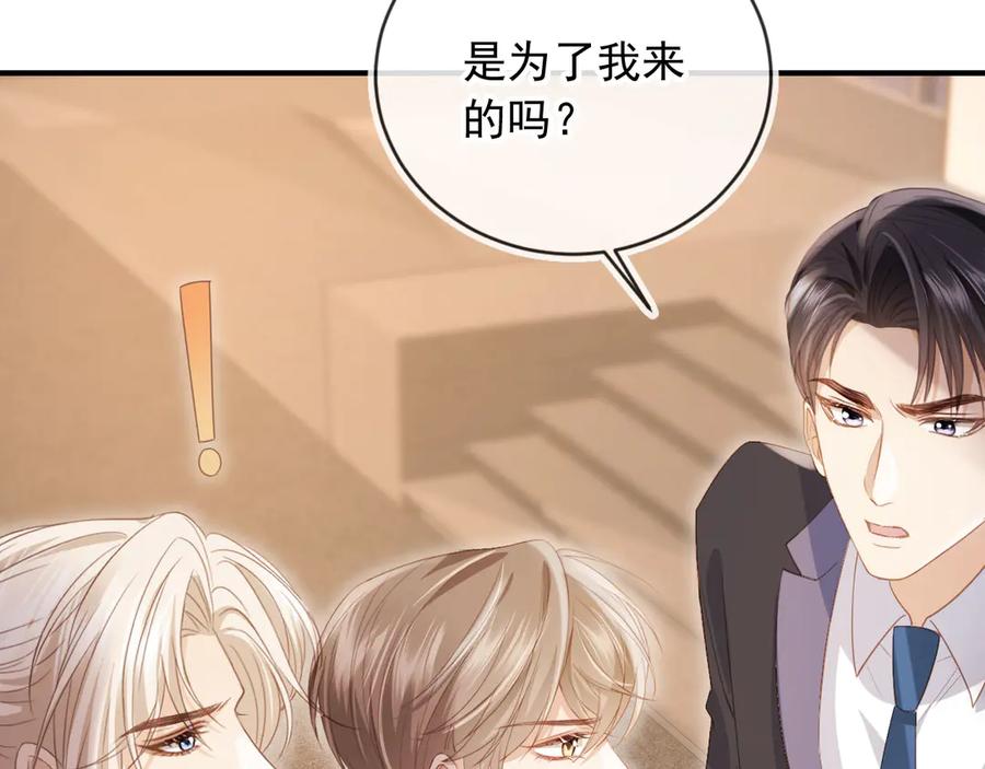 白月光他爱上替身了？！ 第83话 霍深 第63页
