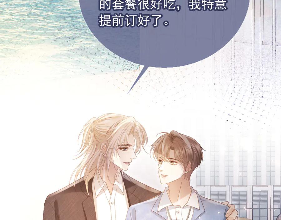 白月光他爱上替身了？！ 第83话 霍深 第54页