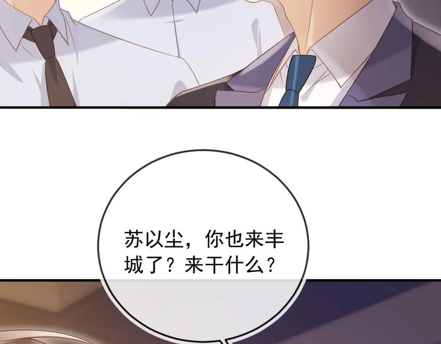白月光他爱上替身了？！ 第83话 霍深 第60页