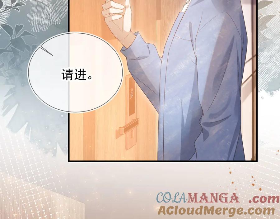 白月光他爱上替身了？！ 第83话 霍深 第82页