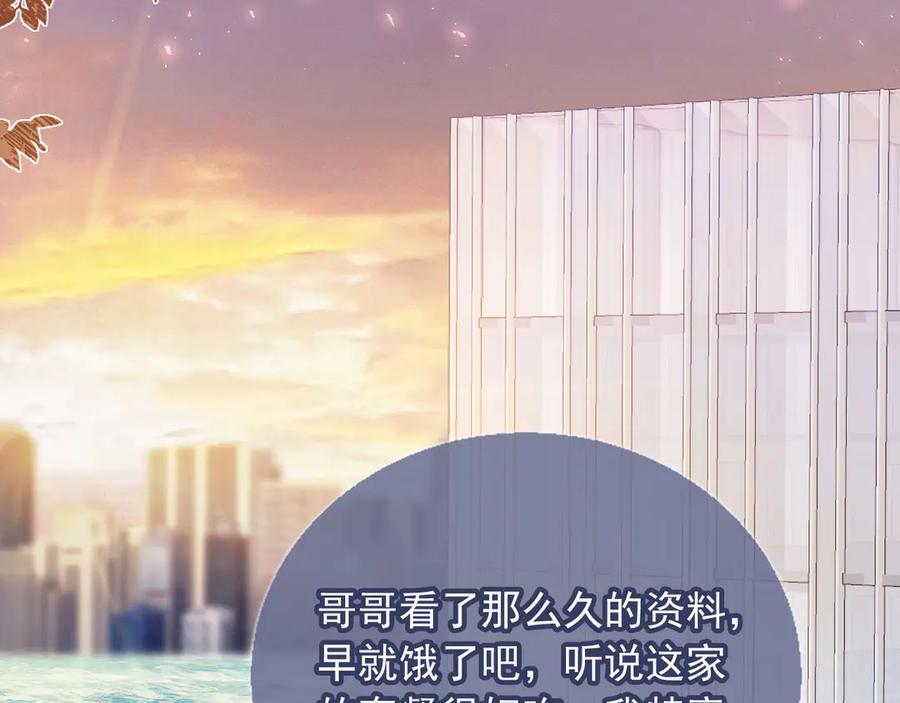 白月光他爱上替身了？！ 第83话 霍深 第53页