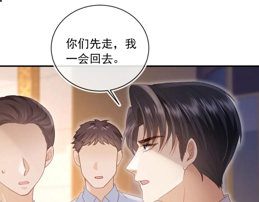 白月光他爱上替身了？！ 第83话 霍深 第59页