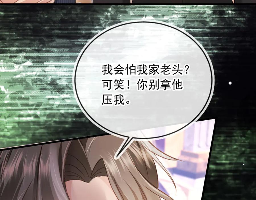 白月光他爱上替身了？！ 第83话 霍深 第26页