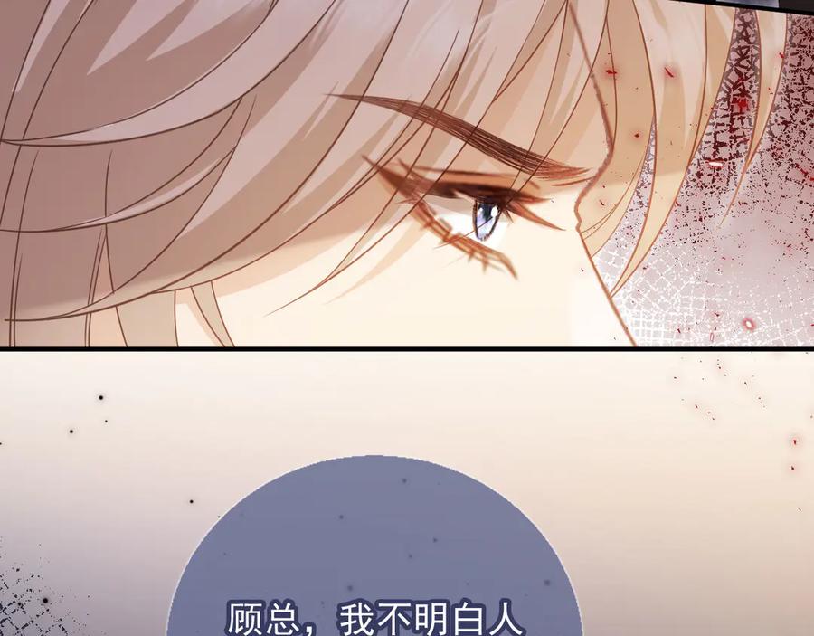 白月光他爱上替身了？！ 第83话 霍深 第65页
