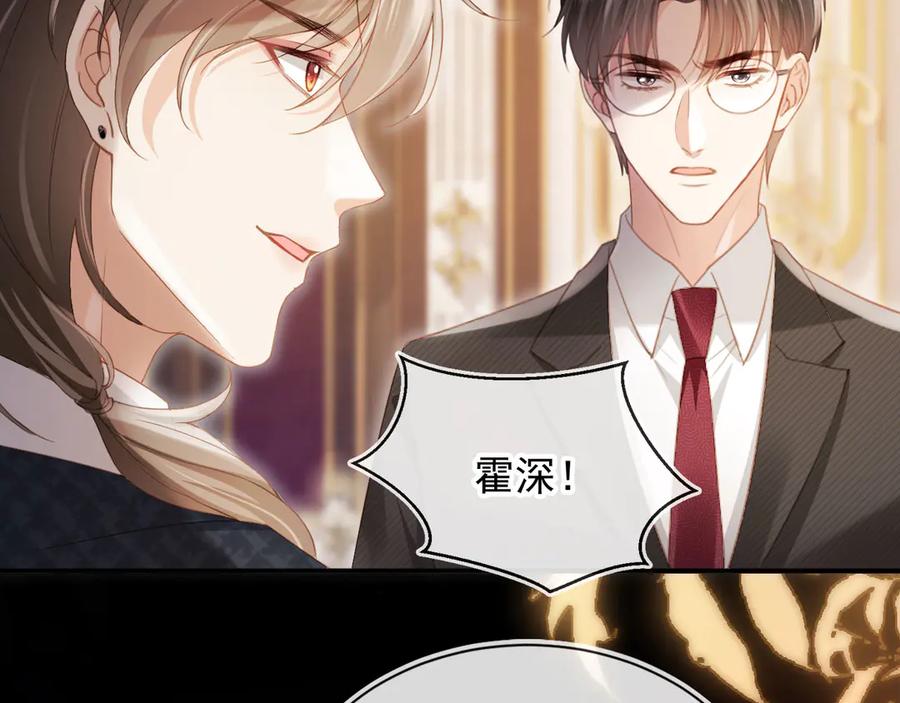 白月光他爱上替身了？！ 第83话 霍深 第33页