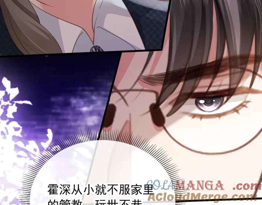 白月光他爱上替身了？！ 第83话 霍深 第28页