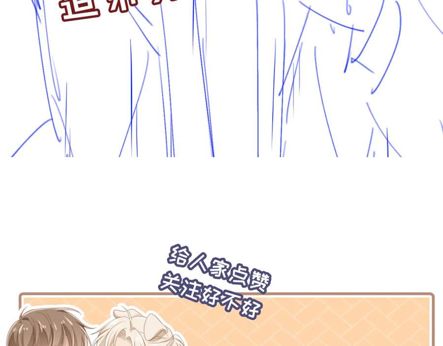 白月光他爱上替身了？！ 第83话 霍深 第92页