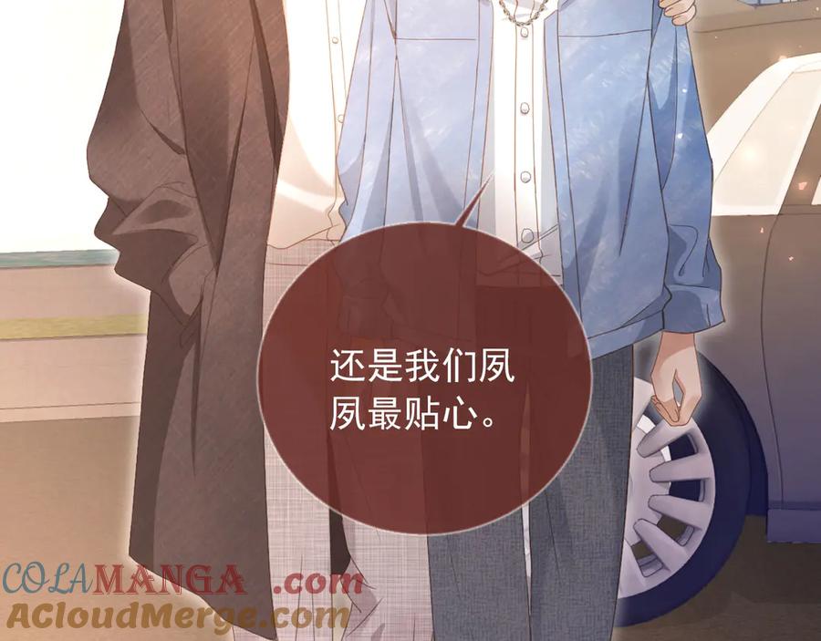 白月光他爱上替身了？！ 第83话 霍深 第55页