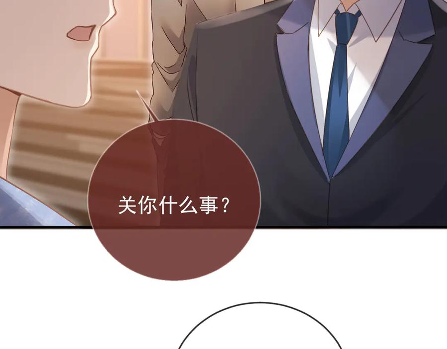 白月光他爱上替身了？！ 第83话 霍深 第62页