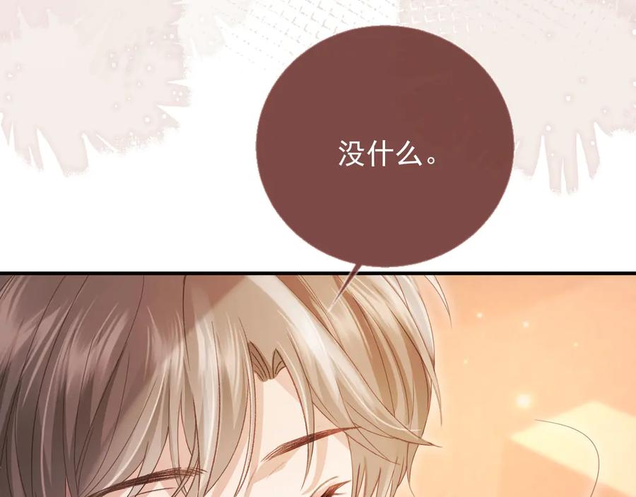 白月光他爱上替身了？！ 第83话 霍深 第75页