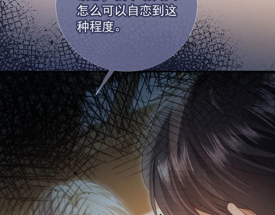 白月光他爱上替身了？！ 第83话 霍深 第66页