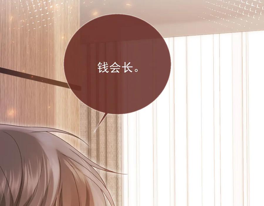 白月光他爱上替身了？！ 第83话 霍深 第83页