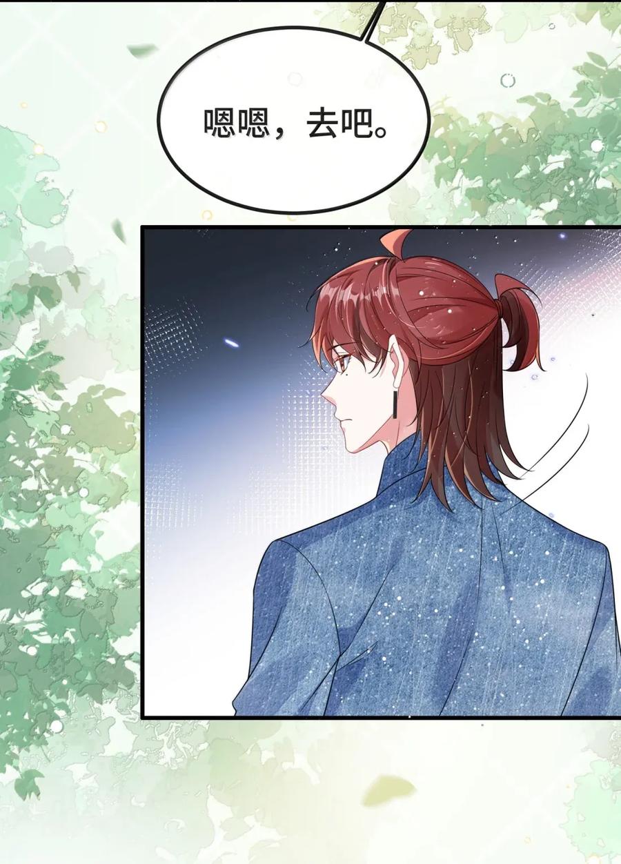 他又宠又撩 143 他是我的结婚对象 第26页