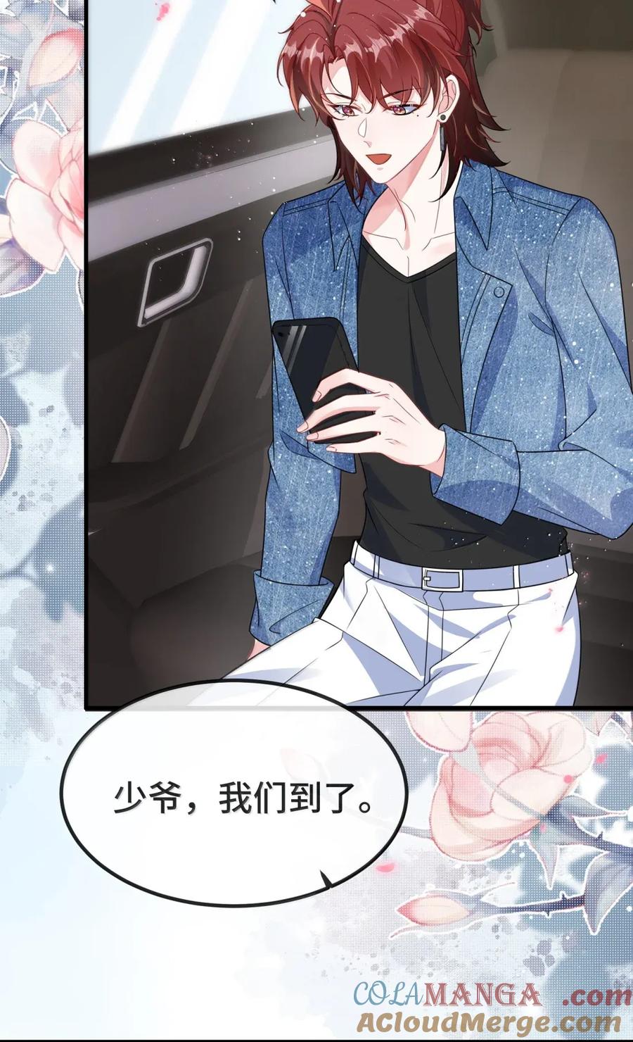 他又宠又撩 143 他是我的结婚对象 第19页