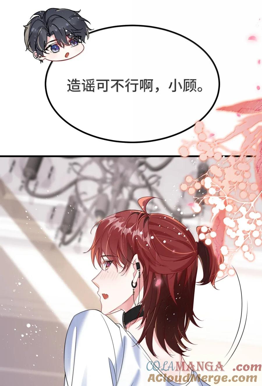 他又宠又撩 146 判无妻徒刑！ 第19页