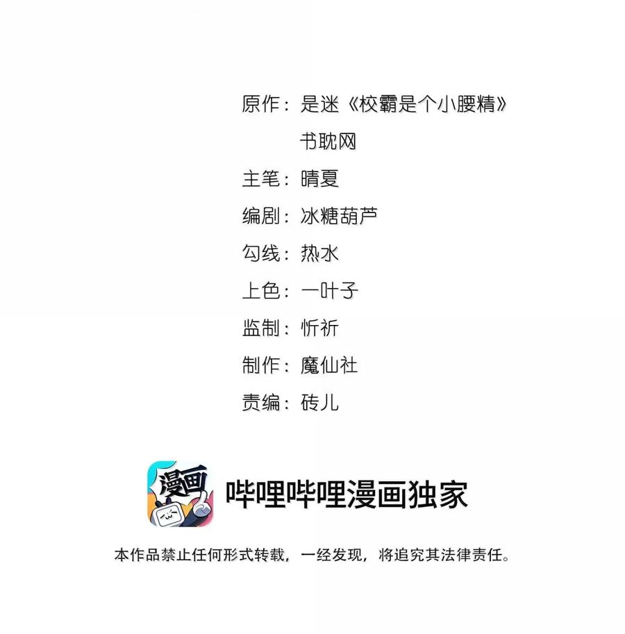 他又宠又撩 145 我养你！ 第2页