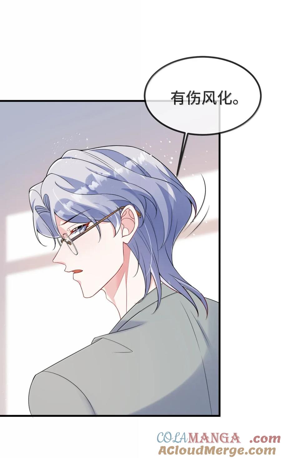 他又宠又撩 144 老婆要被拐走了！ 第23页