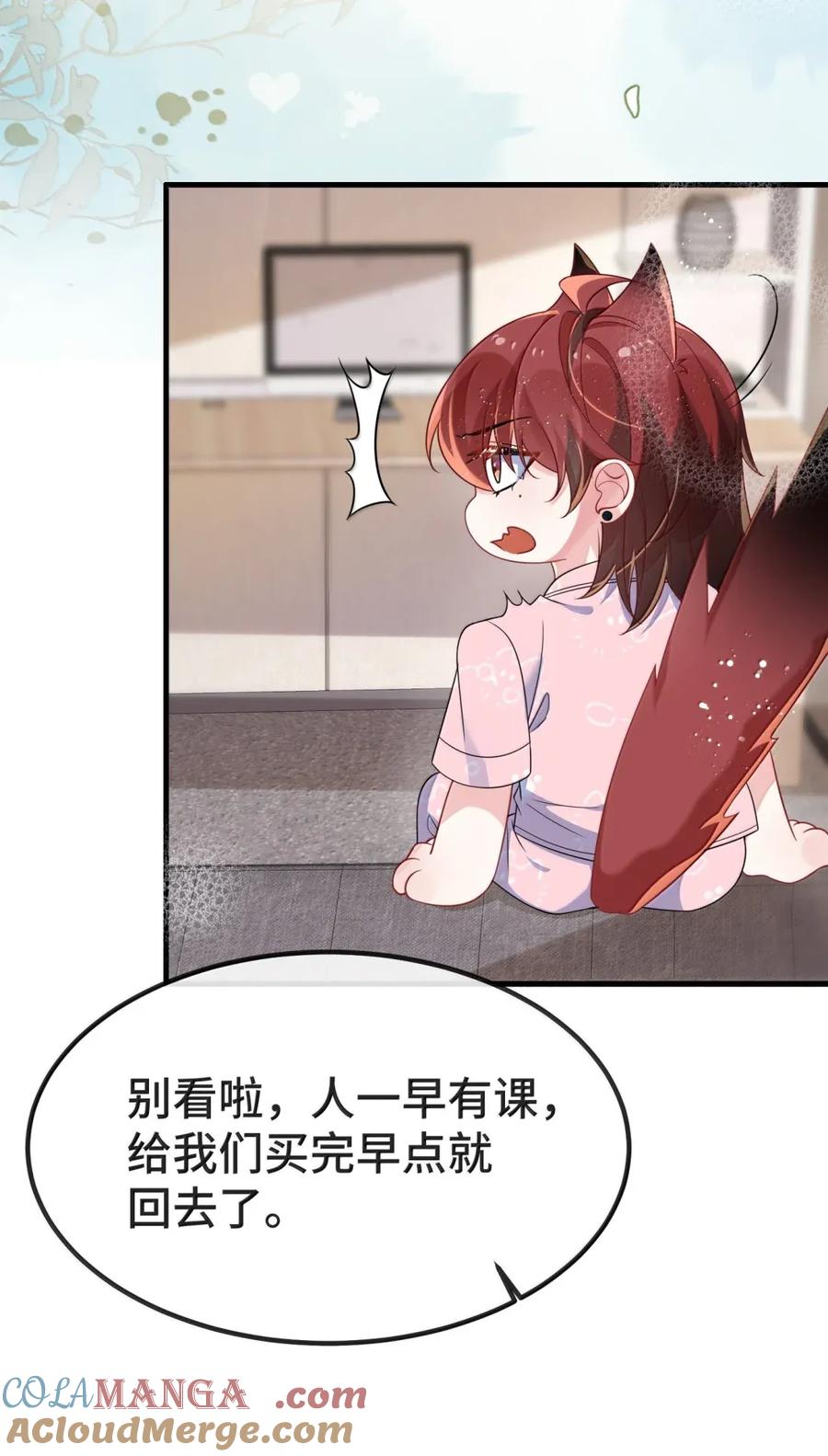 他又宠又撩 143 他是我的结婚对象 第3页