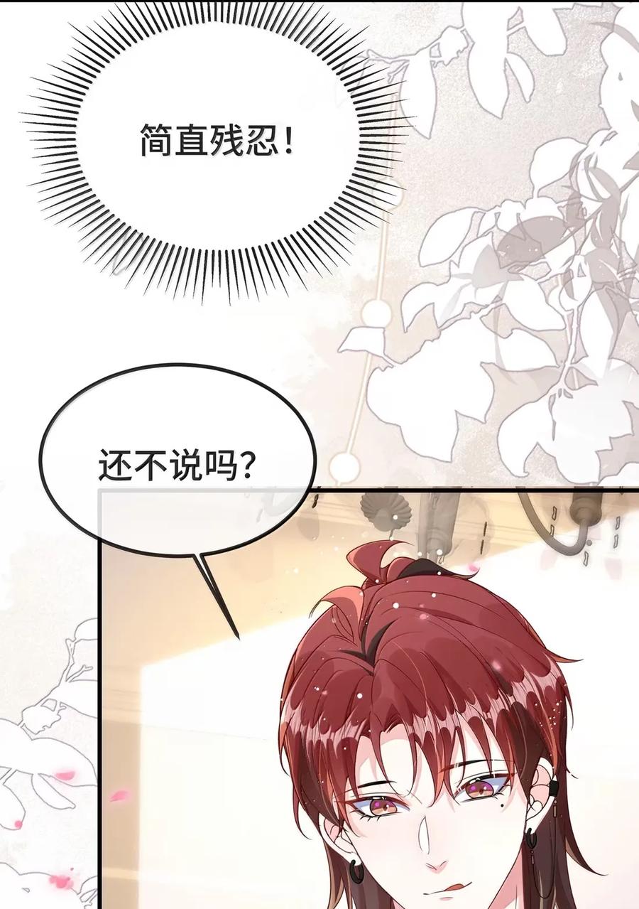 他又宠又撩 146 判无妻徒刑！ 第26页