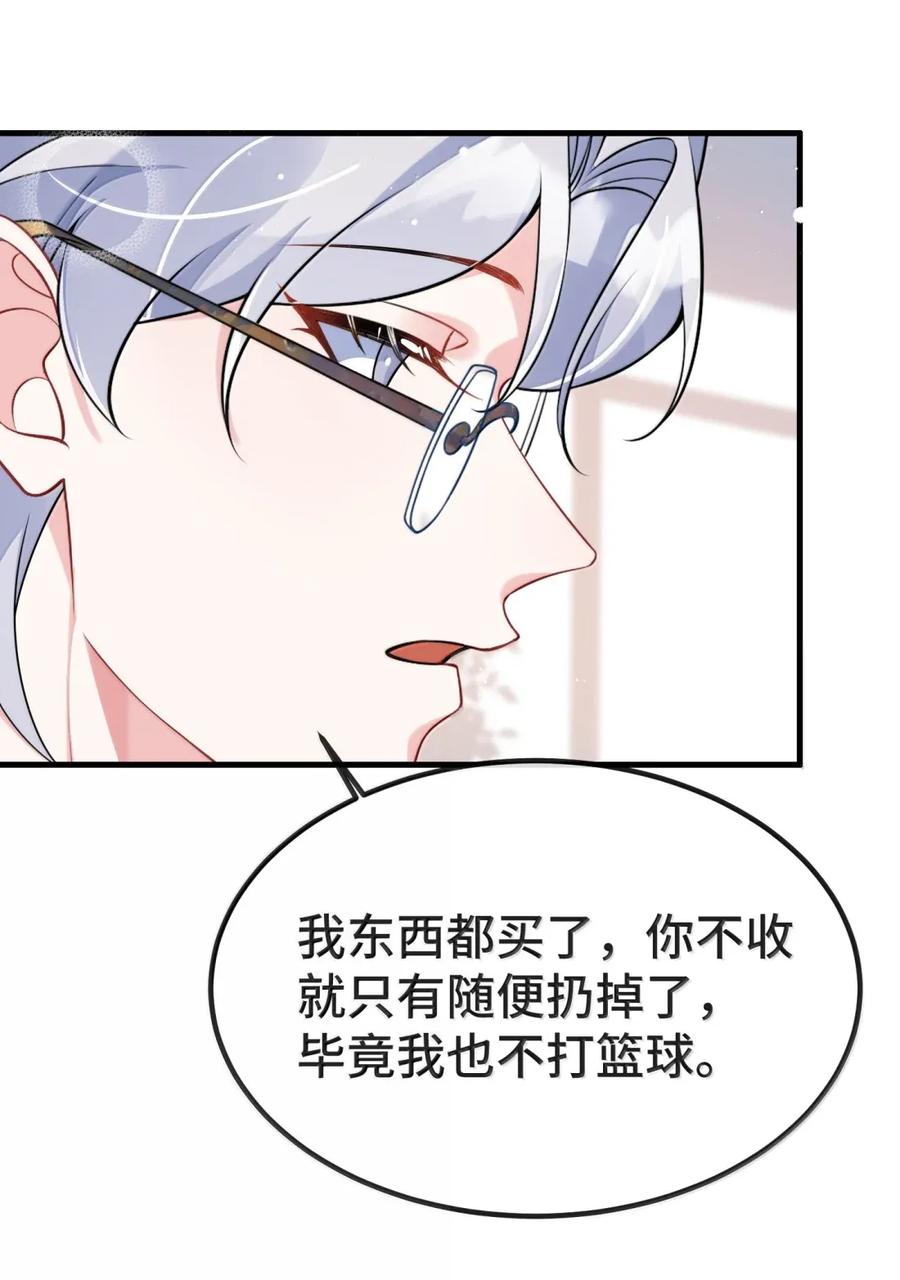 他又宠又撩 143 他是我的结婚对象 第10页