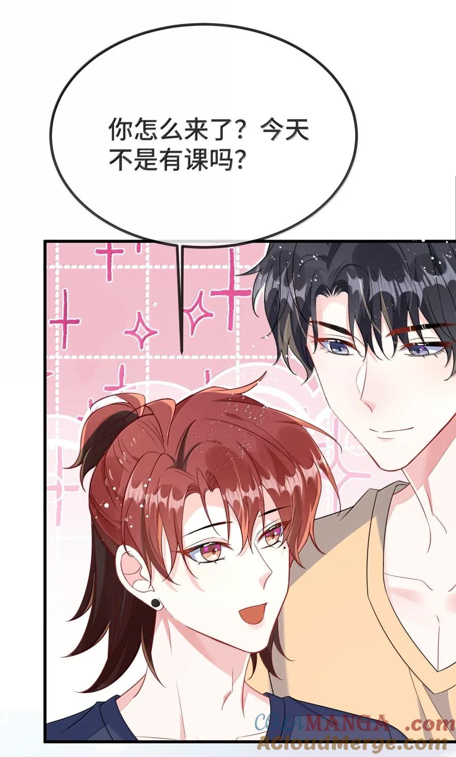 他又宠又撩 144 老婆要被拐走了！ 第25页