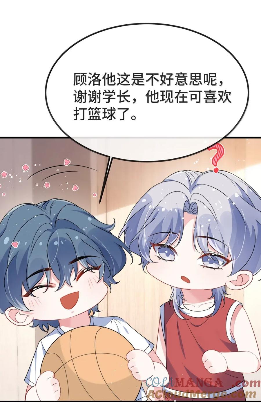 他又宠又撩 143 他是我的结婚对象 第11页