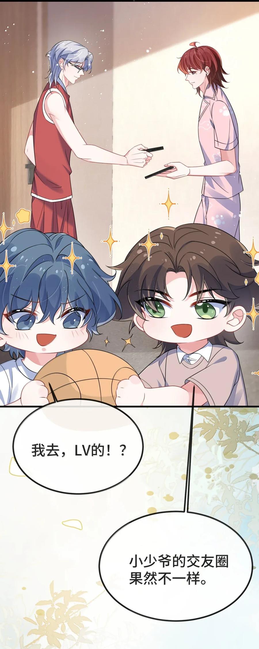 他又宠又撩 143 他是我的结婚对象 第16页