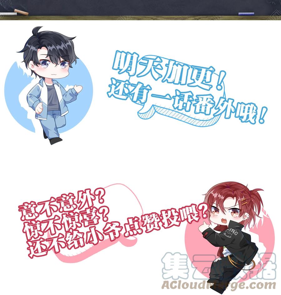 他又宠又撩 008 知道错了吗_ 第41页