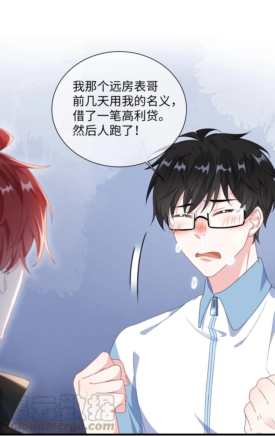 他又宠又撩 008 知道错了吗_ 第27页