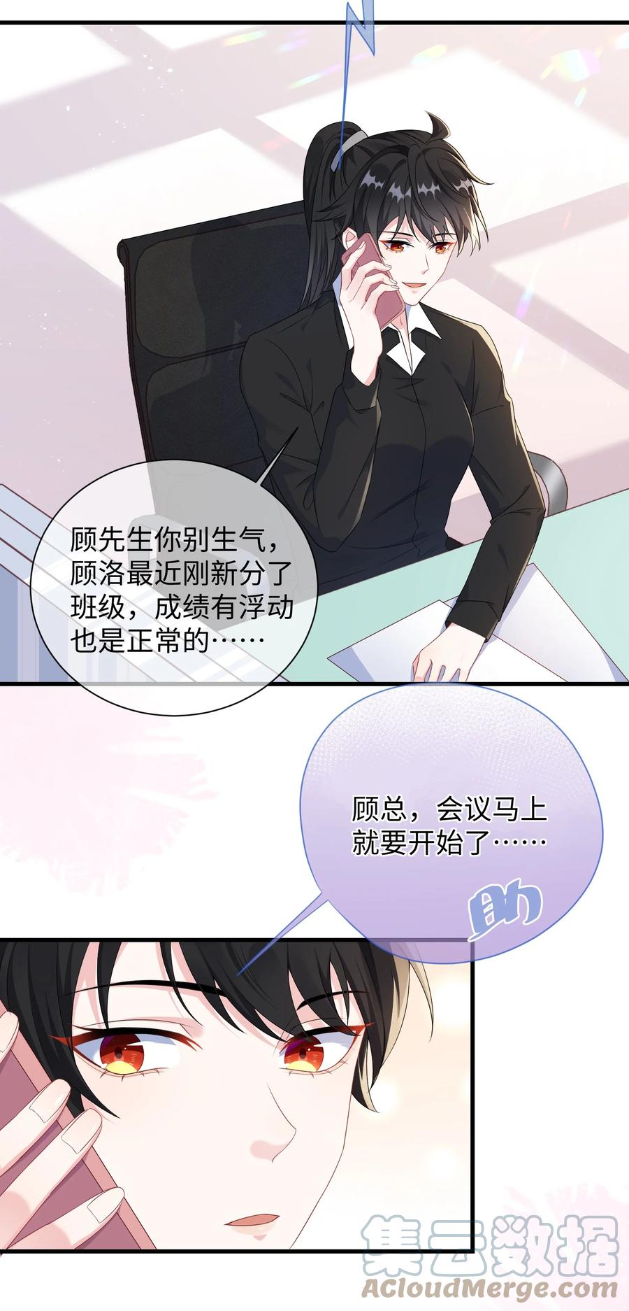 他又宠又撩 008 知道错了吗_ 第3页