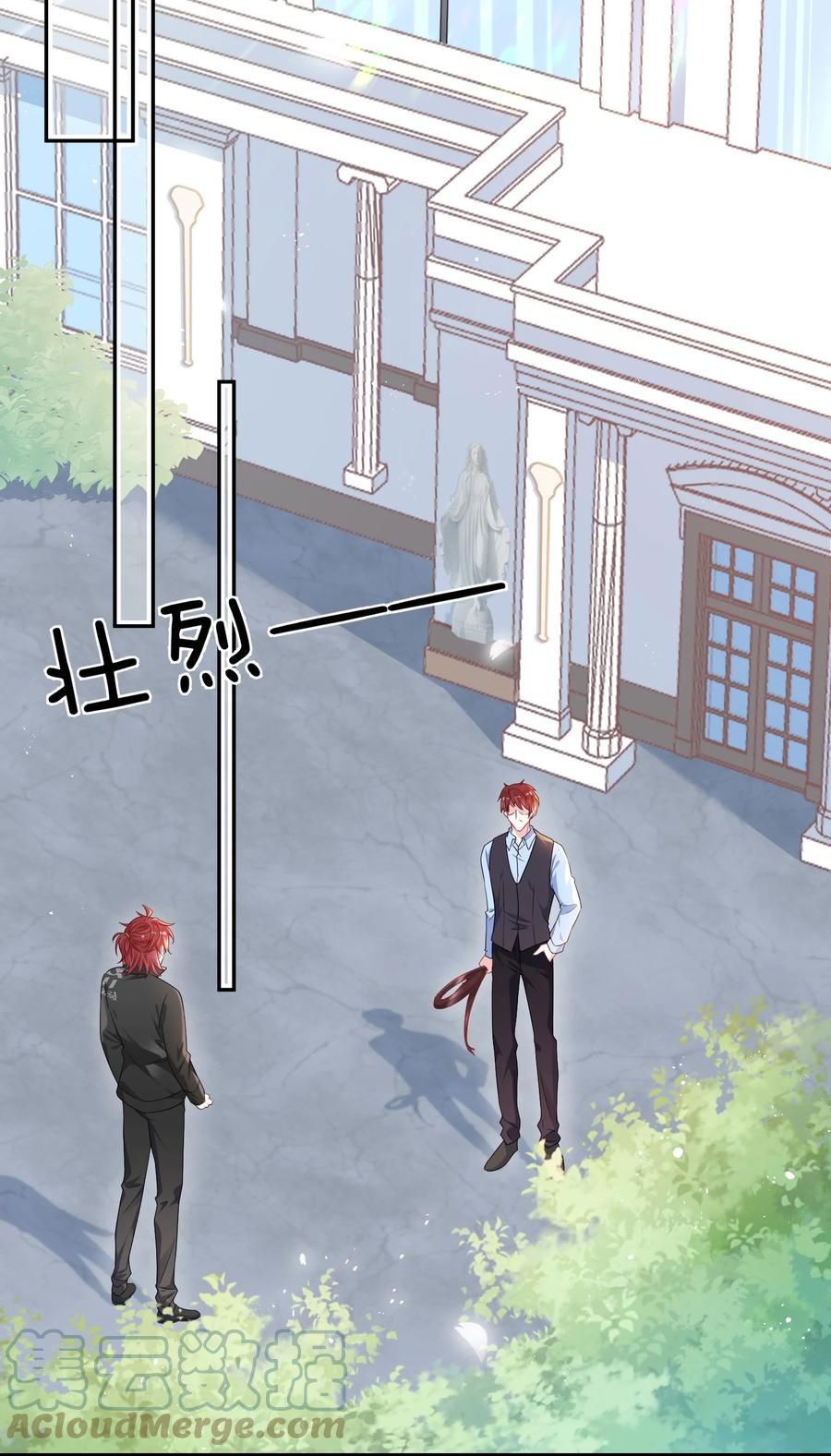 他又宠又撩 008 知道错了吗_ 第35页