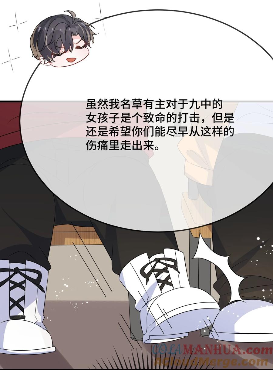他又宠又撩 090 男朋友，真没我的份呀？ 第7页
