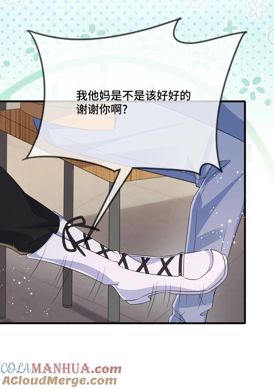 他又宠又撩 090 男朋友，真没我的份呀？ 第11页