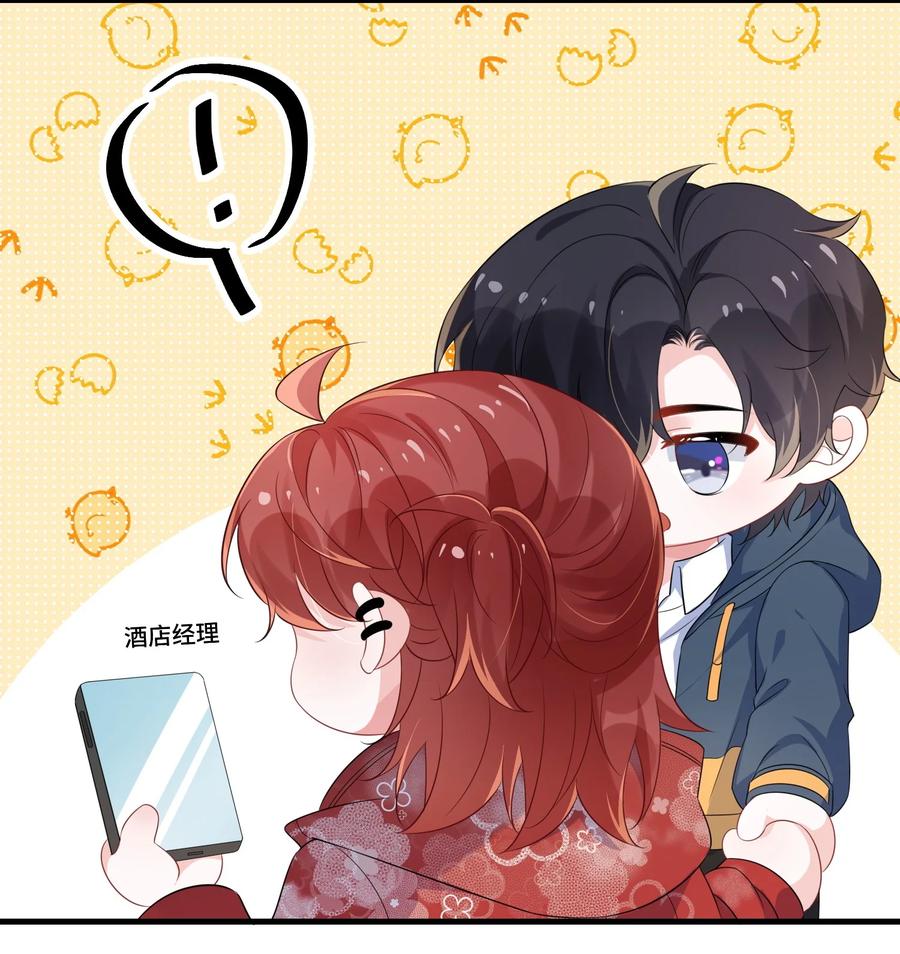 他又宠又撩 090 男朋友，真没我的份呀？ 第28页