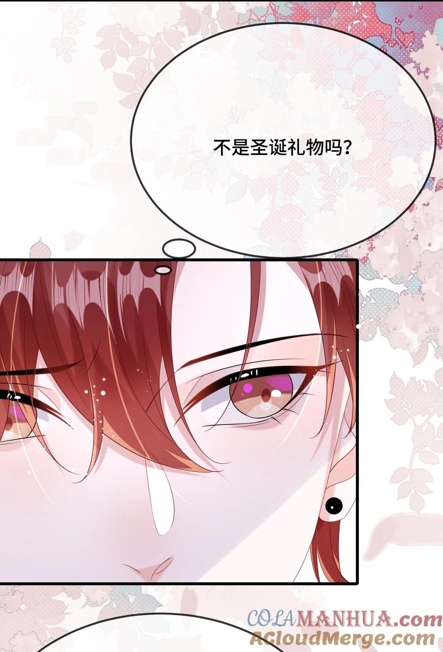 他又宠又撩 090 男朋友，真没我的份呀？ 第3页