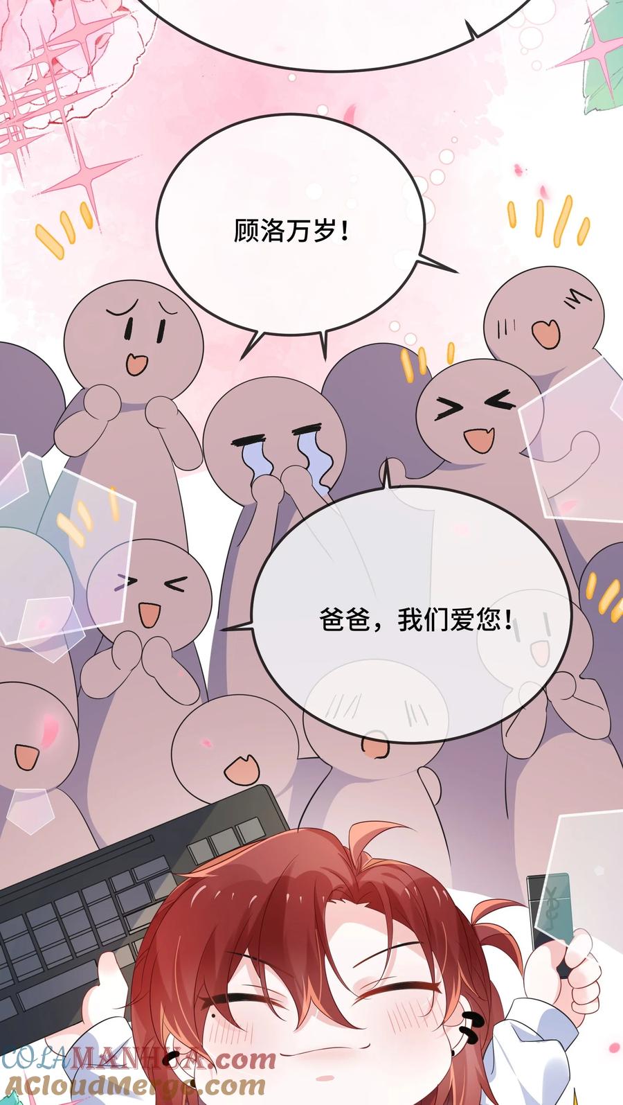 他又宠又撩 090 男朋友，真没我的份呀？ 第19页