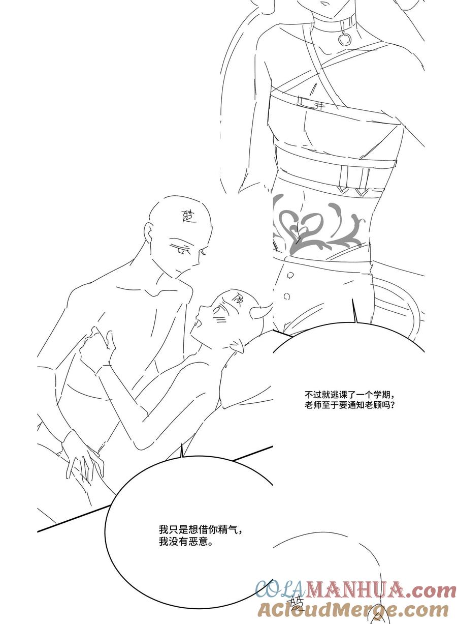 他又宠又撩 新卷预告 新卷预告 3 第3页