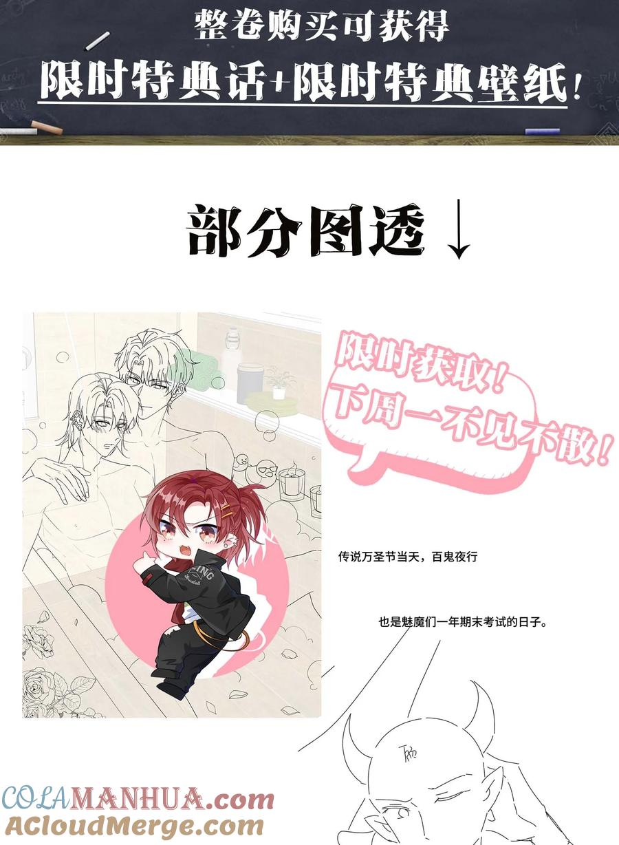 他又宠又撩 新卷预告 新卷预告 3 第2页
