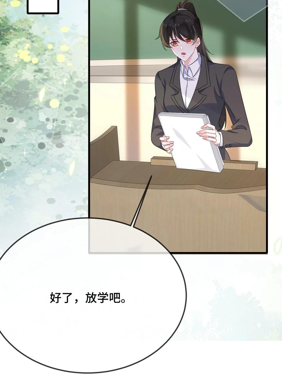 他又宠又撩 091 爱情动作片？ 第8页
